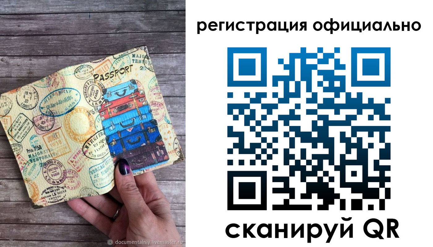 прописка для военкомата в Каменск-Уральске