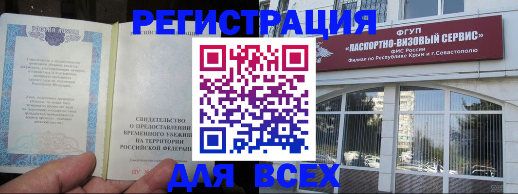 где прописаться в Каменск-Уральске