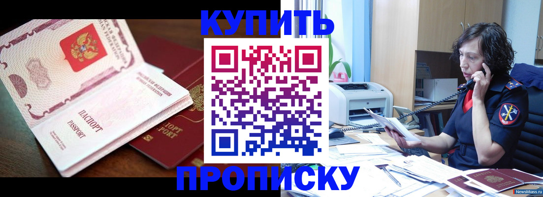 регистрация в Каменск-Уральске