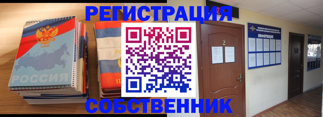 прописка иностранных граждан в Каменск-Уральске