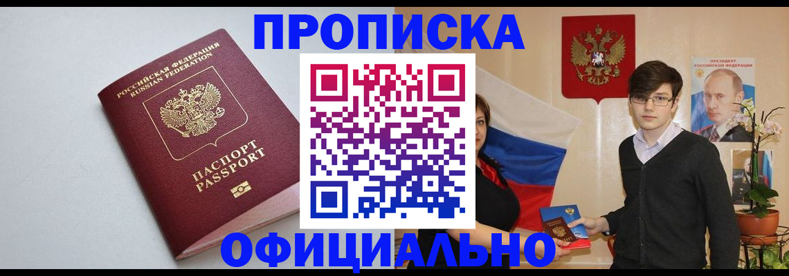 временная регистрация законно в Каменск-Уральске