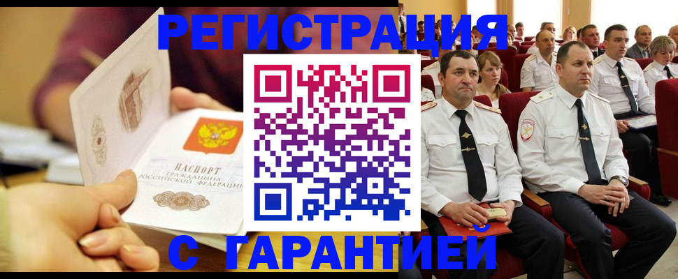 временная регистрация адрес в Каменск-Уральске