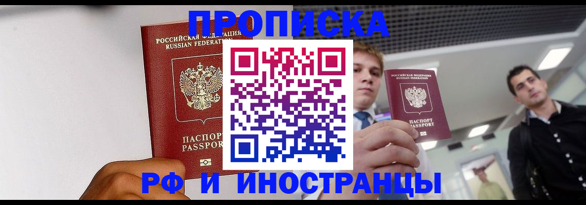 временная регистрация для всех в Каменск-Уральске