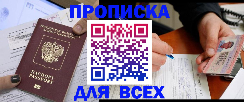 прописка паспорт в Каменск-Уральске