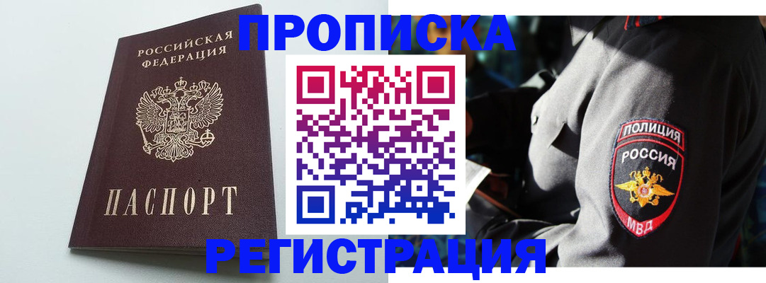 прописка для школы в Каменск-Уральске