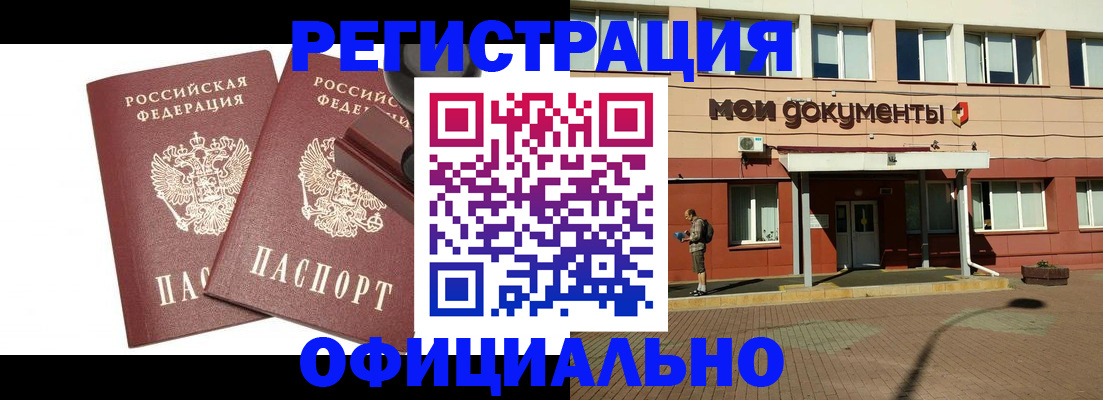 временная регистрация госуслуги в Каменск-Уральске