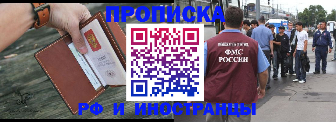 временная прописка в Каменск-Уральске