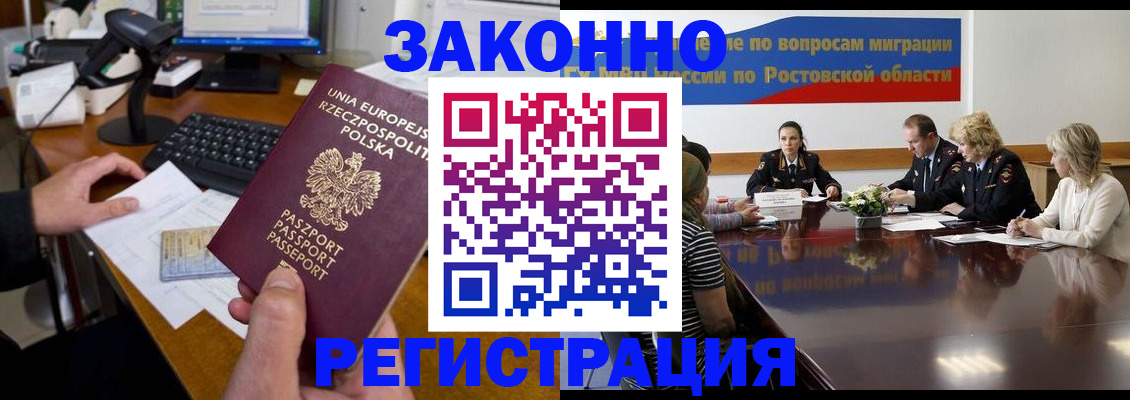 временная регистрация недорого в Каменск-Уральске